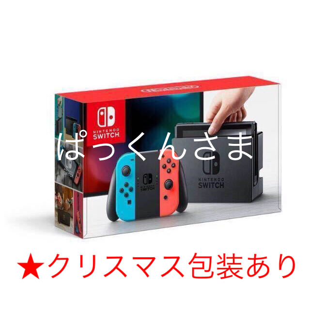Nintendo Switch ネオンブルー/ネオンレッド新品
