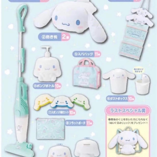 サンリオ - シナモン一番くじ掃除機の通販 by 🧸🍓🍼💭💕｜サンリオ