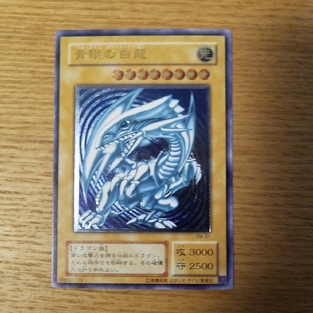 遊戯王 ブルーアイズ レリーフ 青艶 3枚セットの通販 by シキ's shop