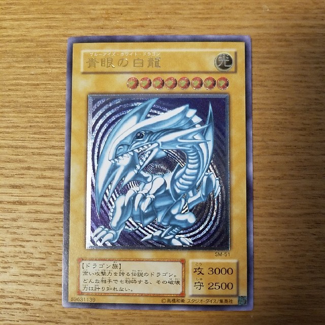 遊戯王 ブルーアイズ レリーフ 青艶 3枚セットの通販 by シキ's shop