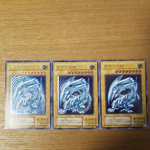 遊戯王 ブルーアイズ レリーフ 青艶 3枚セットの通販 by シキ's shop