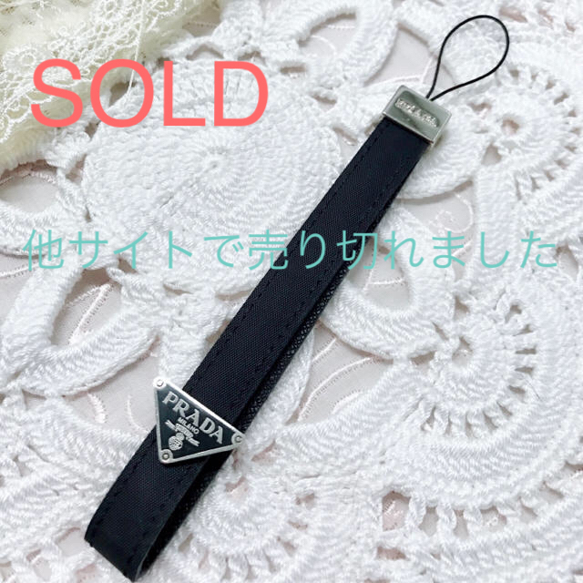 PRADA - プラダ 携帯ストラップ PRADAの通販 by 葵's SHOP｜プラダなら