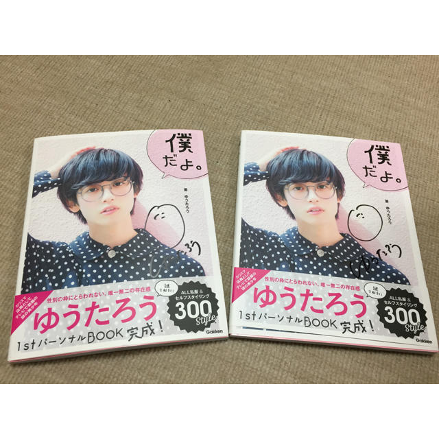 サントニブンノイチ - ゆうたろう 写真集の通販 by svt｜サントニブン