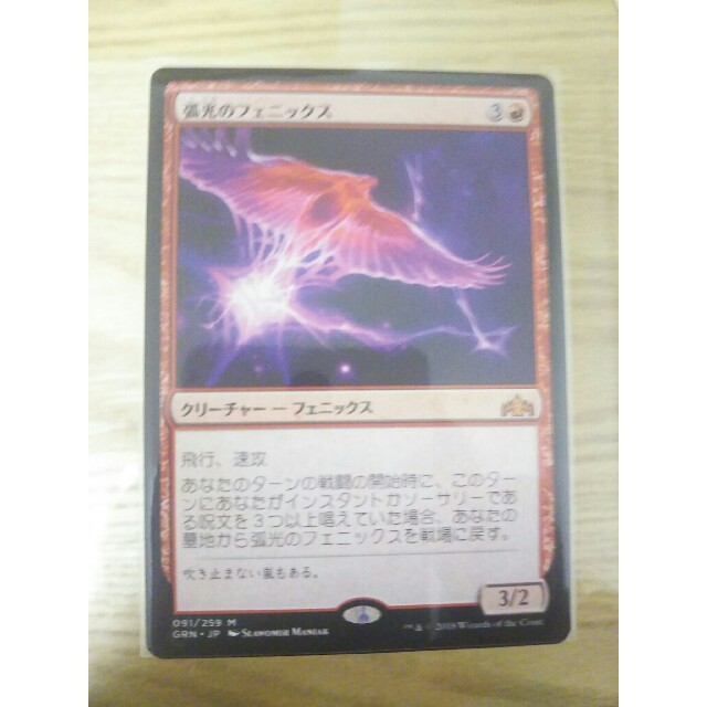 MTG 弧光のフェニックス⁄Arclight Phoenix 英 4枚 サインド arclight