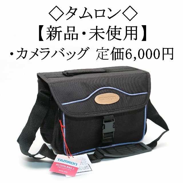 TAMRON - 【新品】◇タムロン◇ 【カメラバッグ】デジタルカメラ
