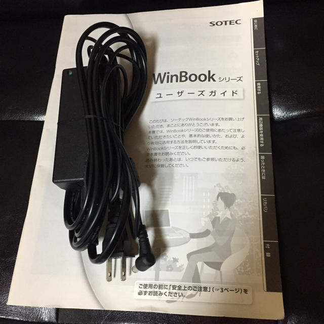ノートパソコン SOTEC WinBookの通販 by ai's shop｜ラクマ