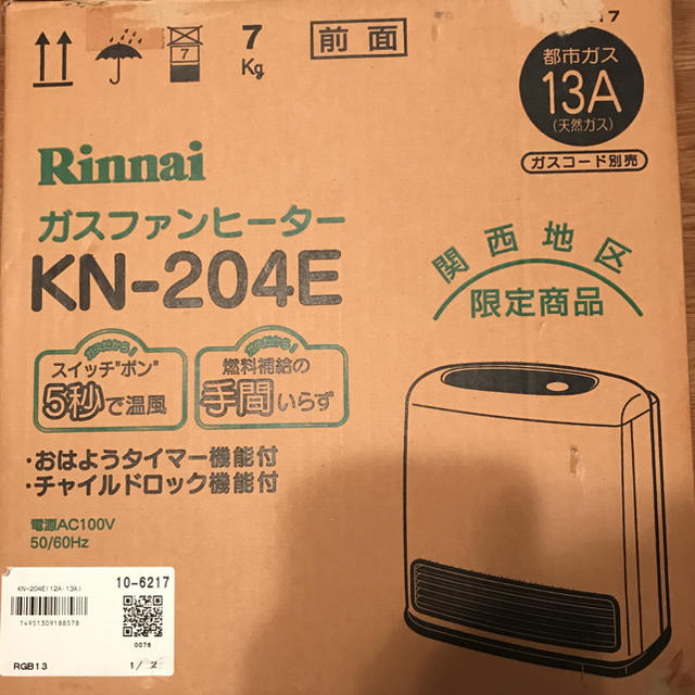 Rinnai - ガスファンヒーターRinnai(KN-204E)の通販 by shuumoco's