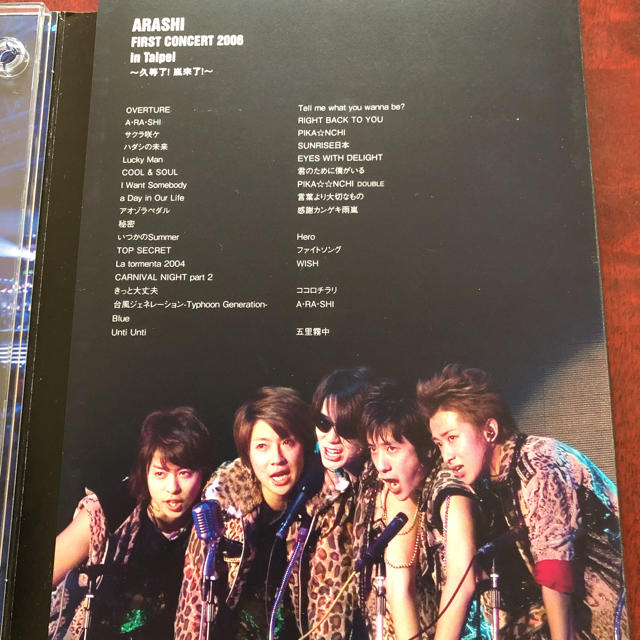 嵐 - 嵐 ARASHI AROUND ASIA 初回限定の通販 by honokana623's shop