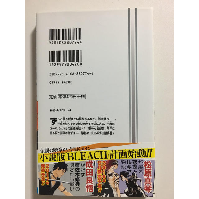 ブリーチ74巻の通販 by 黒猫's shop｜ラクマ