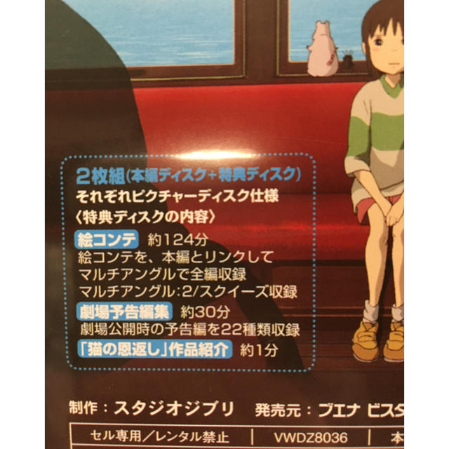 ジブリDVD特典ディスク8枚 お値下げ品 (73 Yahoo!オークション - 特典