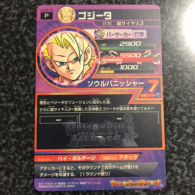 ドラゴンボール - 即購入OK☆ドラゴンボールヒーローズ☆ゴジータの