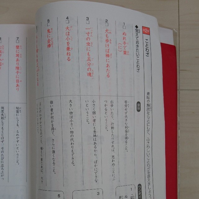 サピックス 言葉ナビ 上下巻の通販 by shibak's shop｜ラクマ