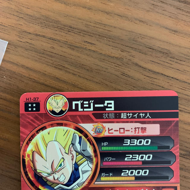 ドラゴンボール - H1-37 ベジータの通販 by さる's shop