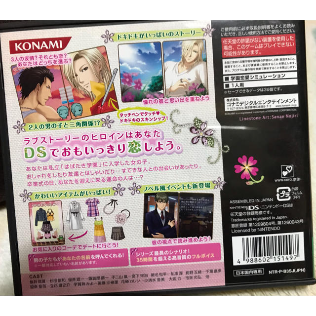 ときメモ GS3 DSソフトの通販 by かなちん's shop｜ラクマ