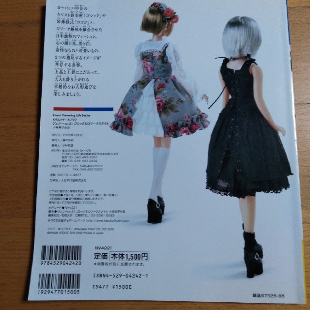 JENNI - ジェニーNo.21 ゴシック&ロリータスタイルの通販 by リズもも