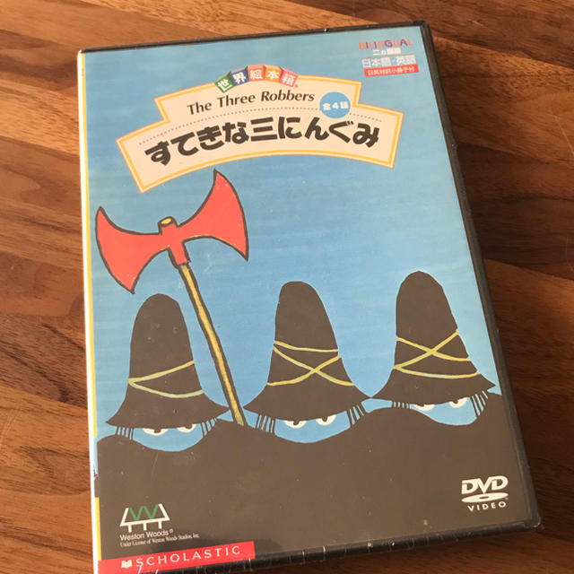世界絵本箱 DVDセレクション〉すてきな三にんぐみ 全4話【新品・未使用
