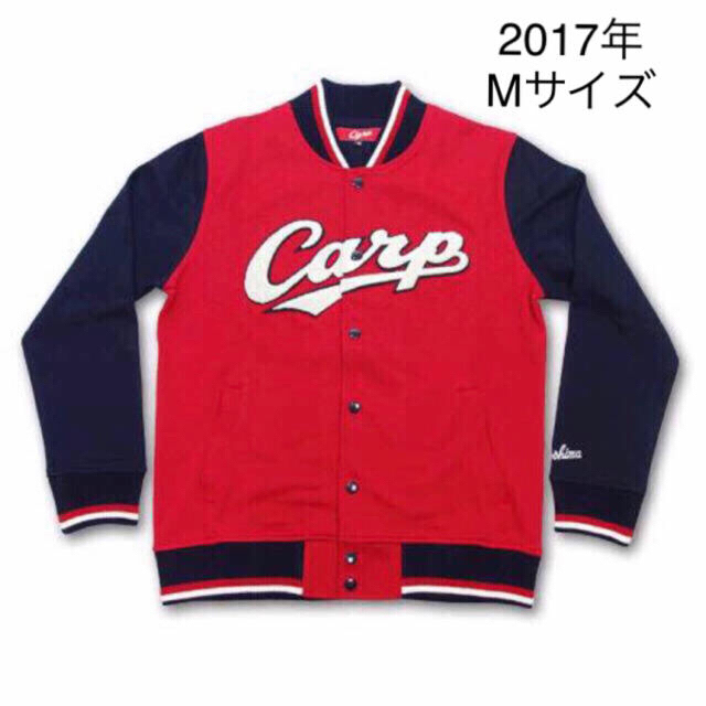 広島東洋カープ - 【新品】広島カープ スタジアムジャンパー M カープ