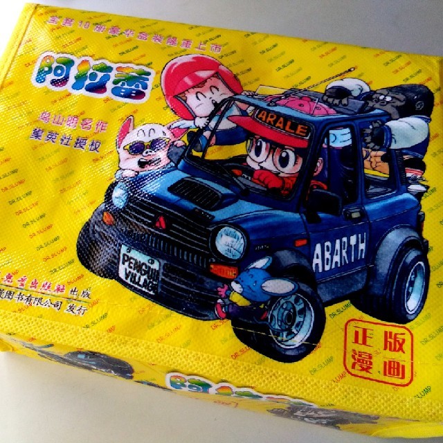 中国語本 Dr.スランプ アラレちゃん 全巻セット(全18巻)の通販 by