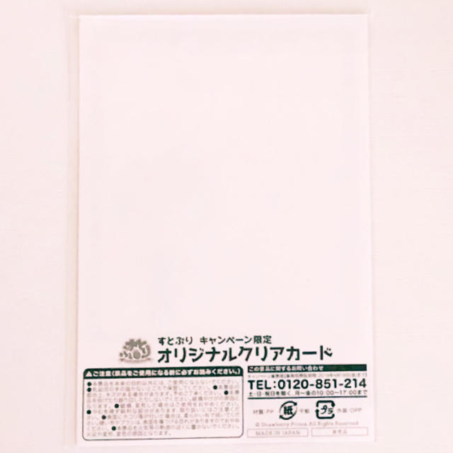 新品☆すとぷり【ジェル＆ななもり。】ファミマ☆コラボ☆オリジナル