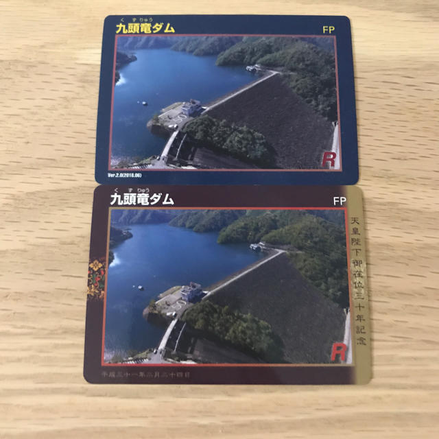 九頭竜ダム ダムカード レアカードの通販 by ハヅキ's shop｜ラクマ