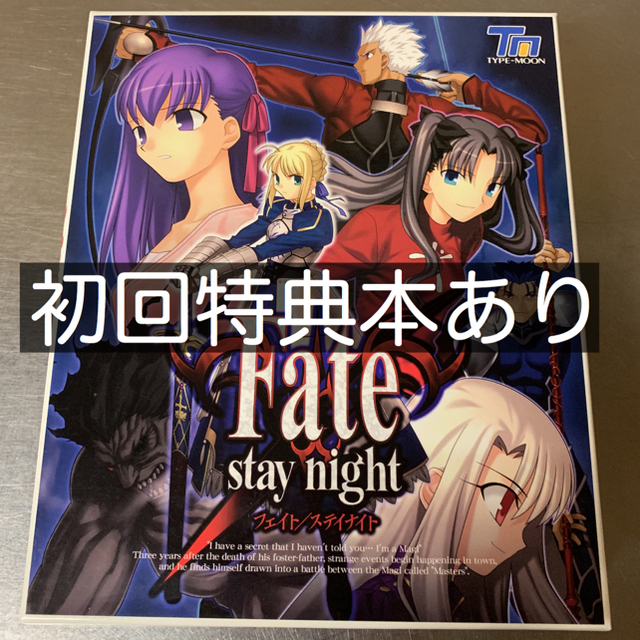 Fate stay night 初回版の通販 by あひる's shop｜ラクマ