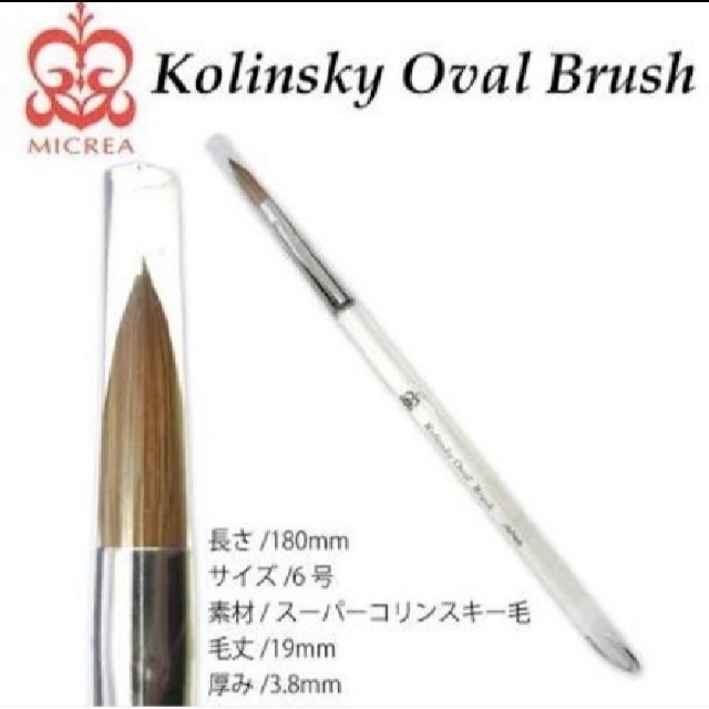 ミクレア コリンスキー オーバルブラシ スカルプチュアブラシの通販 by