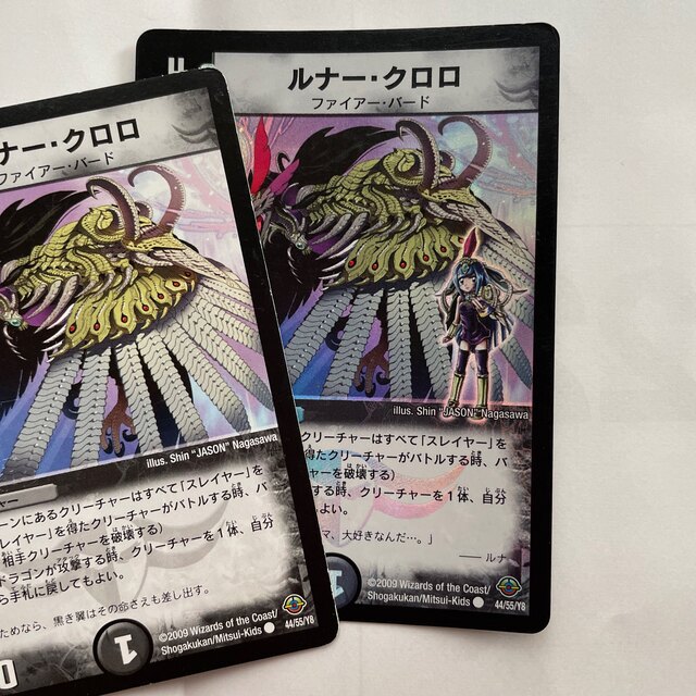 デュエルマスターズ - デュエルマスターズ ルナー・クロロ 4枚