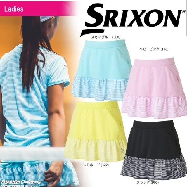 Srixon - スリクソン テニスウェア レディース 上下セット！の通販 by