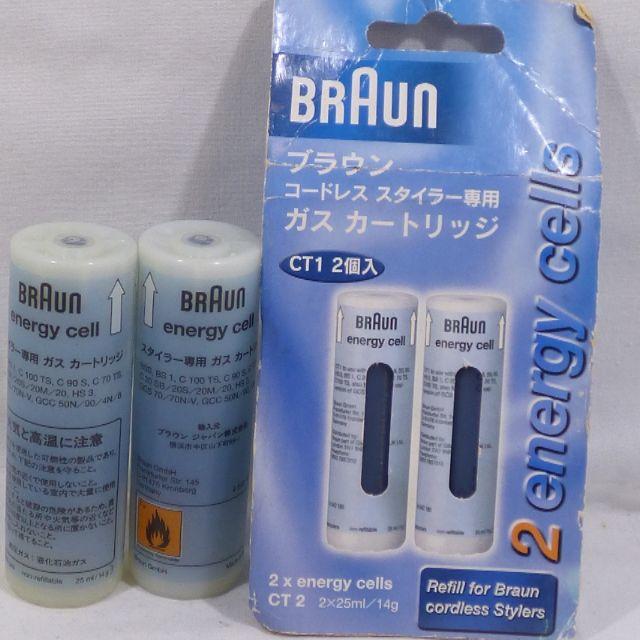BRAUN - 再値下 ブラウン コードレススタイラー専用 ガスカートリッジ