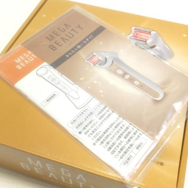 ひろ様専用 ナリス MEGA BEAUTY メガビューティ 6G75000の通販 by りの