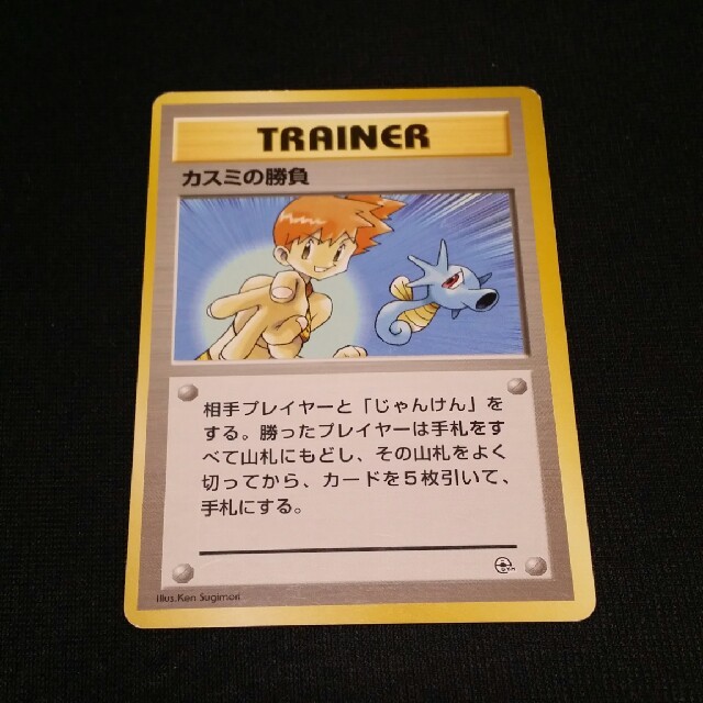 ポケモン - ポケモンカード⚡カスミの勝負の通販 by ⚡Sashikun⚡shop