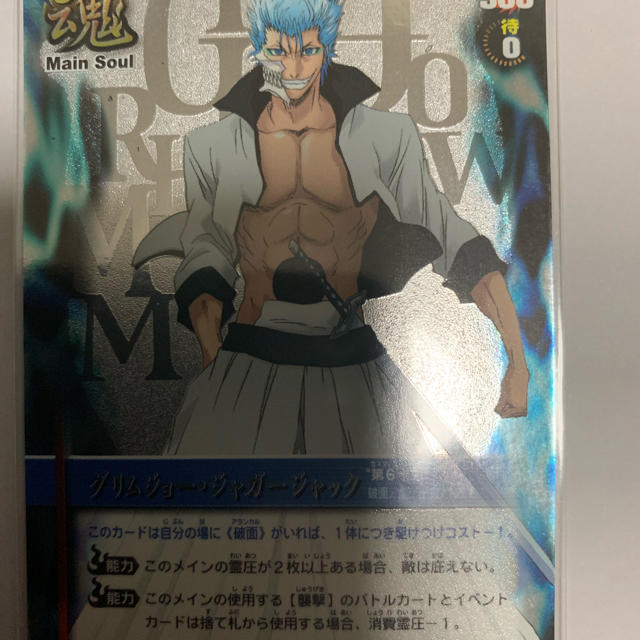 グリムジョー・ジャガージャックの通販 by シン's shop｜ラクマ