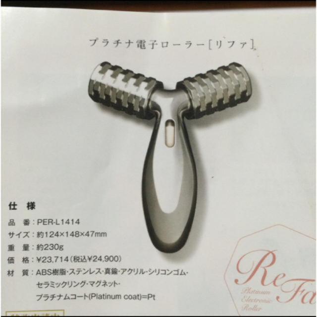 ReFa - ☆正規品☆初代ReFaの通販 by 25〜外泊☆土日祝返信＆発送不可