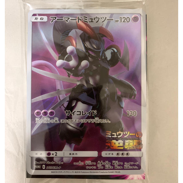 ポケモン - ポケモンカード ミュウツーの逆襲 劇場 入場特典の通販 by