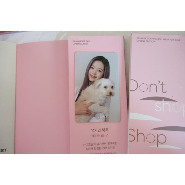 IZ*ONE Gmarket ウォニョン の通販 by shopshop｜ラクマ