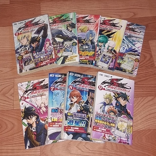 集英社 - 遊戯王 5D's ファイブディーズ 全巻の通販 by J｜シュウエイ