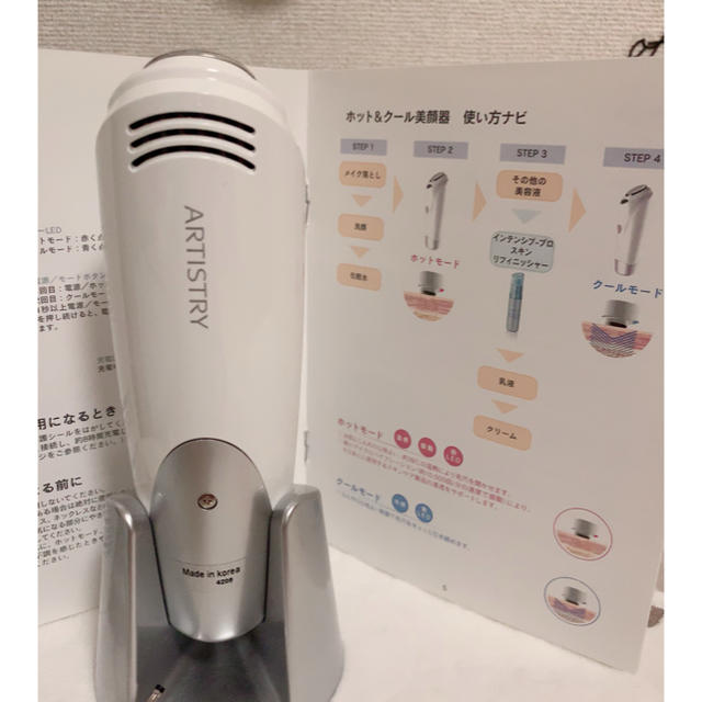 Amway - アーティストリー ホット＆クール美顔器の通販 by バリ's shop