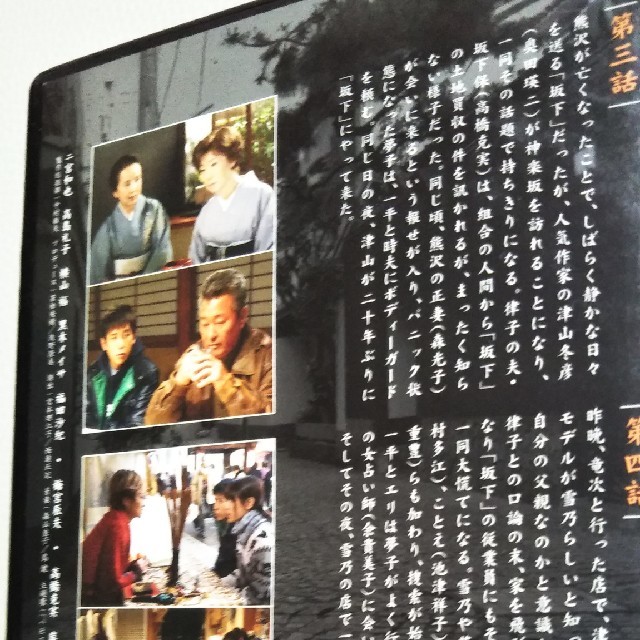 嵐 - 嵐 二宮和也 DVD 拝啓父上様 二巻 公式品中古 横山裕 黒木メイサ