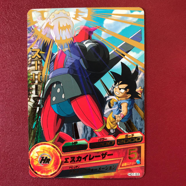 ドラゴンボール - スーパーΣ HG1-53 GM1弾 ドラゴンボールヒーローズの