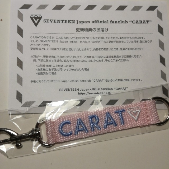 SEVENTEEN - SEVENTEEN FC更新特典 継続特典 刺繍タグの通販 by