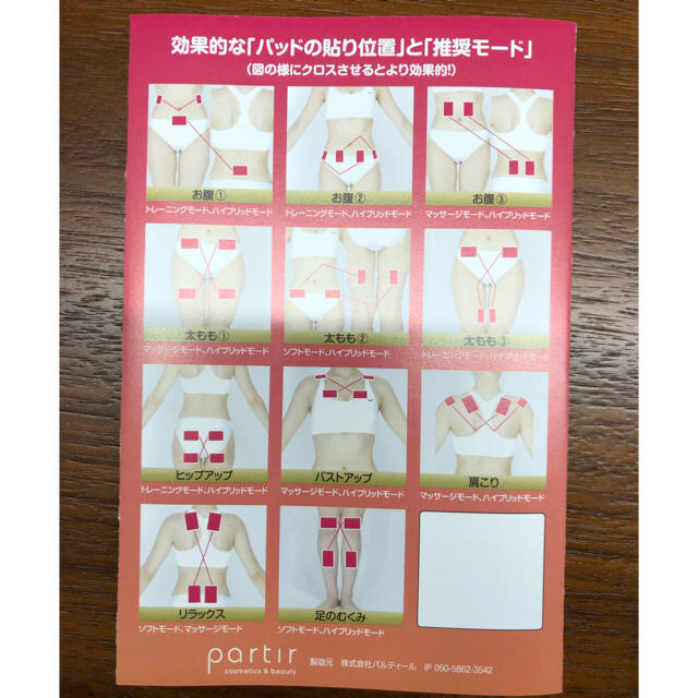 スーパーウェーブハイブリッド EMSマシンの通販 by ゆめ's shop｜ラクマ