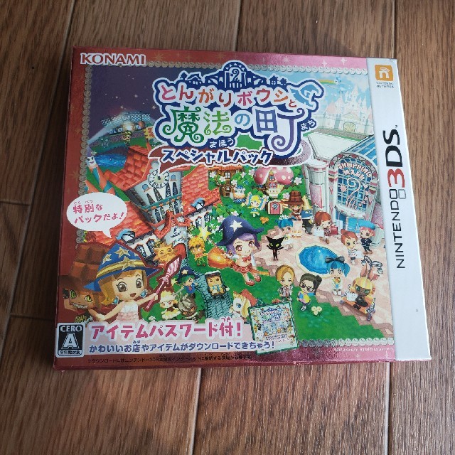 とんがりボウシと魔法の町 最終値下げの通販 by shop｜ラクマ