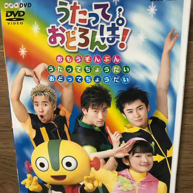 NHK うたっておどろんぱ!の通販 by セナベル's shop｜ラクマ