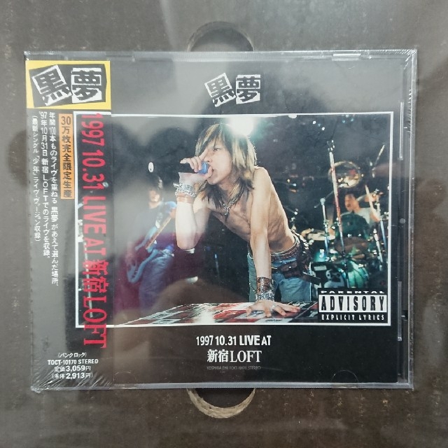 初回30万枚限定 黒夢 清春 1997.10.31 LIVE AT 新宿LOFTの通販 by
