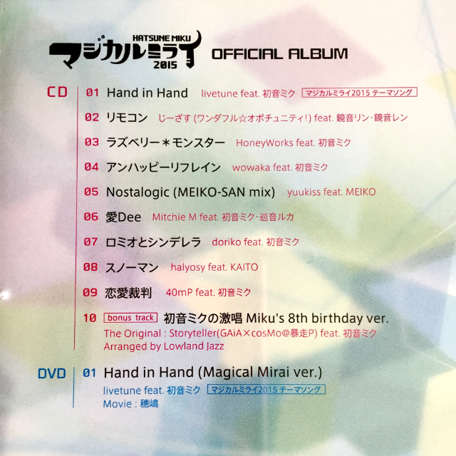 マジカルミライ2015」OFFICIAL ALBUM CD+DVD 初音ミクの通販 by 240