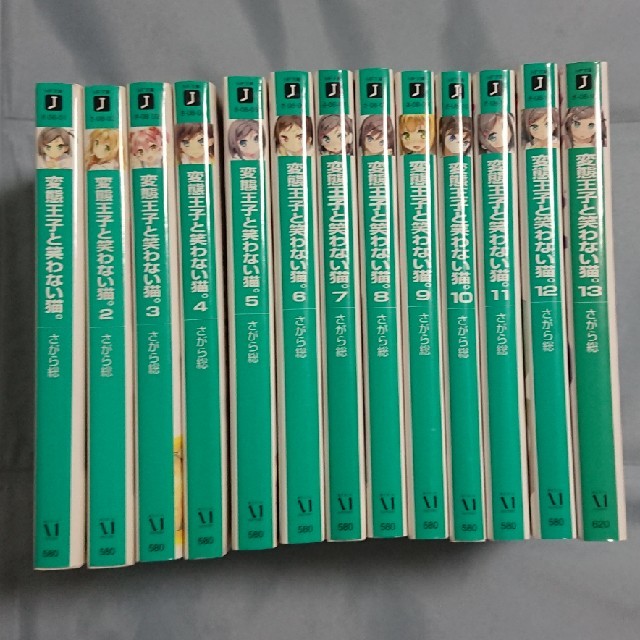 変態王子と笑わない猫 全巻セットの通販 by p.k's shop｜ラクマ