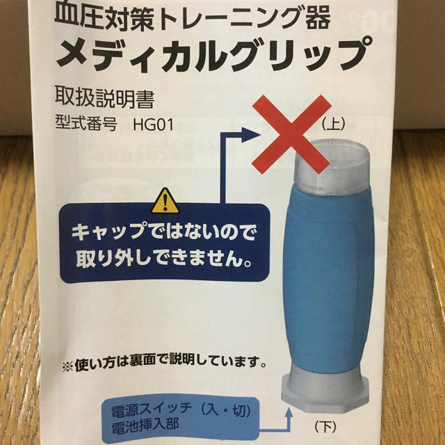 通販生活 メディカルグリップの通販 by ハーブガーデン｜ラクマ