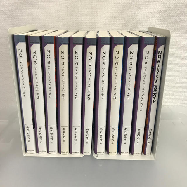 講談社 - あさのあつこ NO.6 ナンバーシックス 全巻セット+αの通販 by