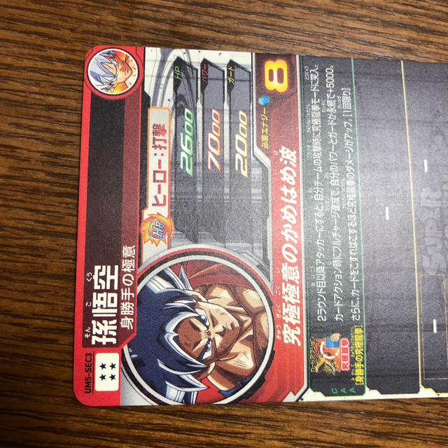 ドラゴンボール - ドラゴンボールヒーローズ UM5-SEC3 孫悟空 身勝手の