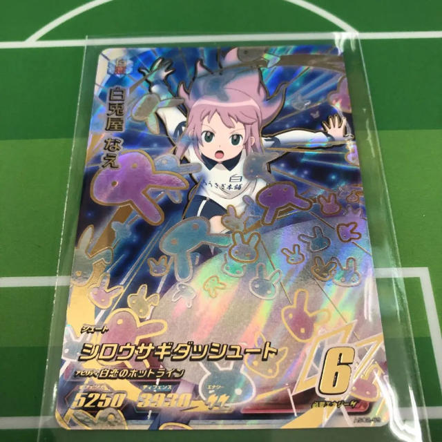 BANDAI - 白兎屋なえ イナズマイレブンAC カードの通販 by かん's shop